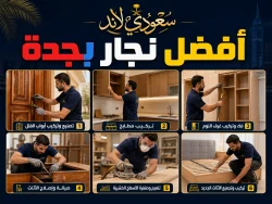 افضل نجار بجدة